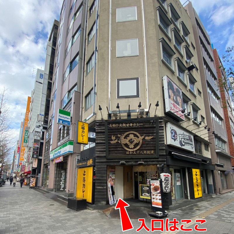 秋葉原リフレはぴはに店舗ビルの外観と入口の場所