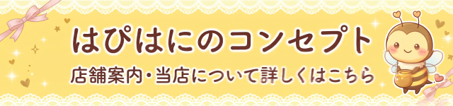 秋葉原リフレはぴはに コンセプトバナー